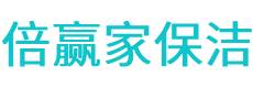 越西县保洁公司